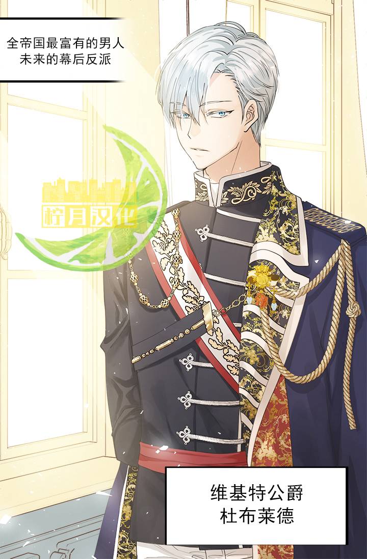 养恶魔的孩子 1话 第11页