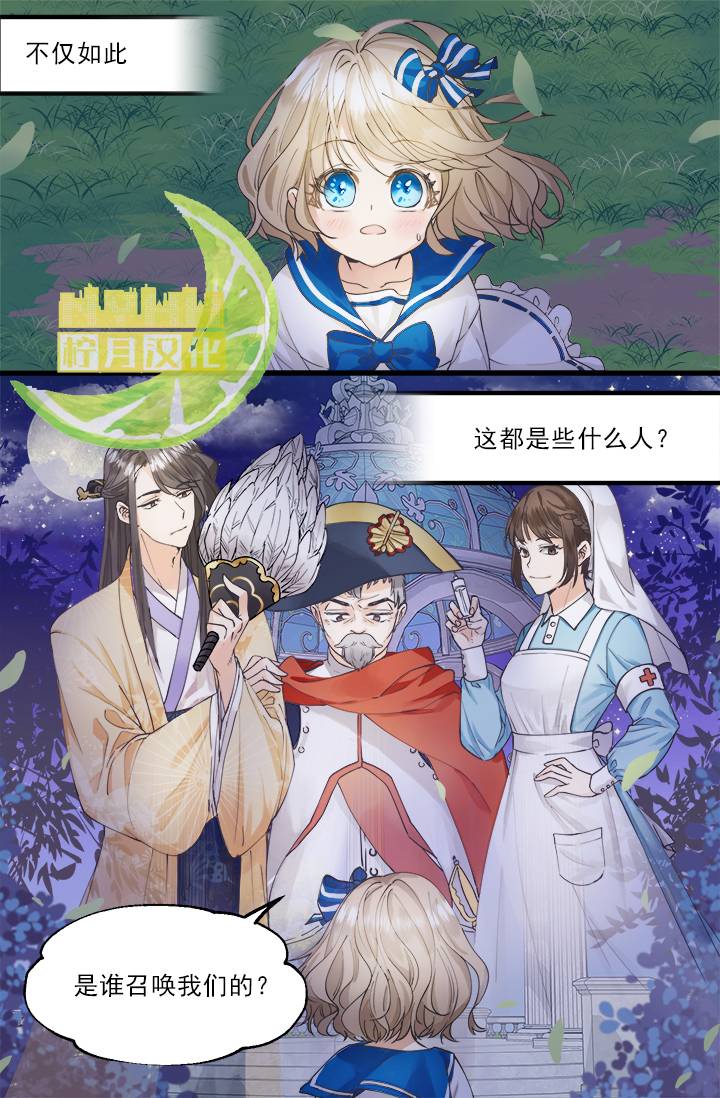 养恶魔的孩子 1话 第17页