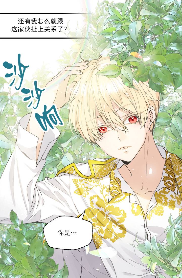 养恶魔的孩子 1话 第18页