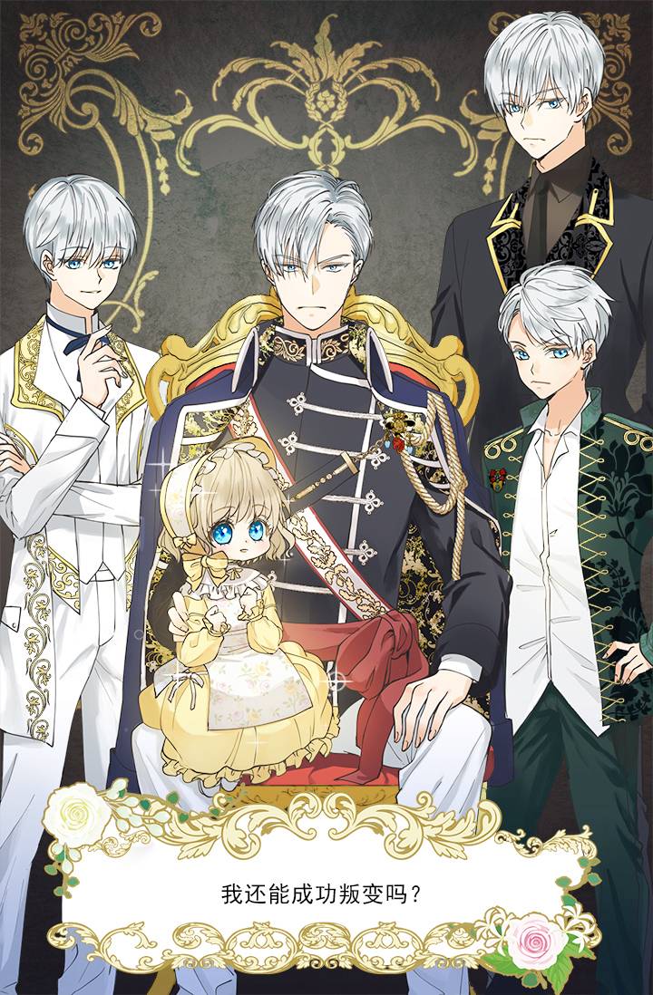 养恶魔的孩子 1话 第19页