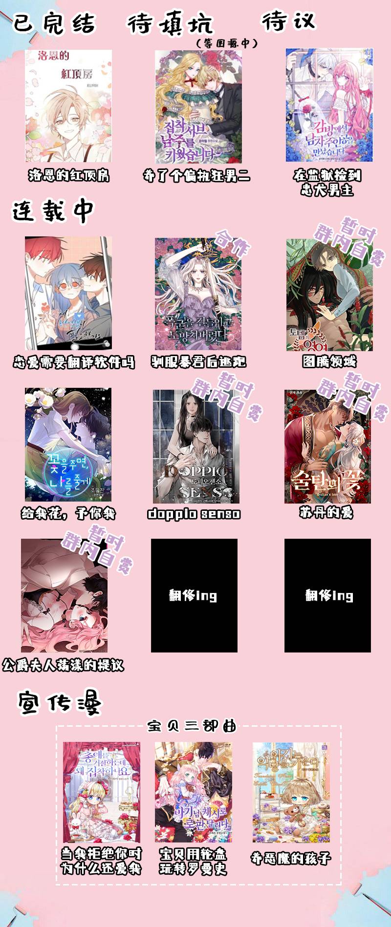 养恶魔的孩子 1话 第21页