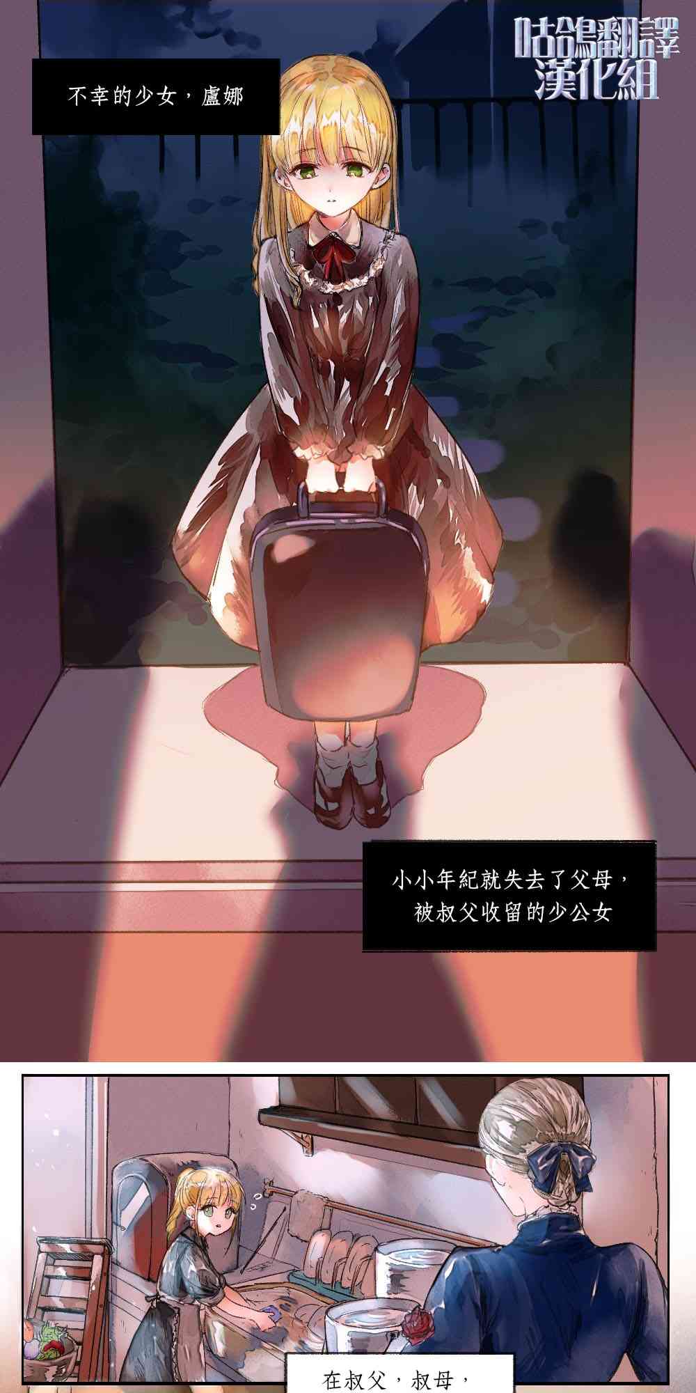 月光图书馆 1话 第0页