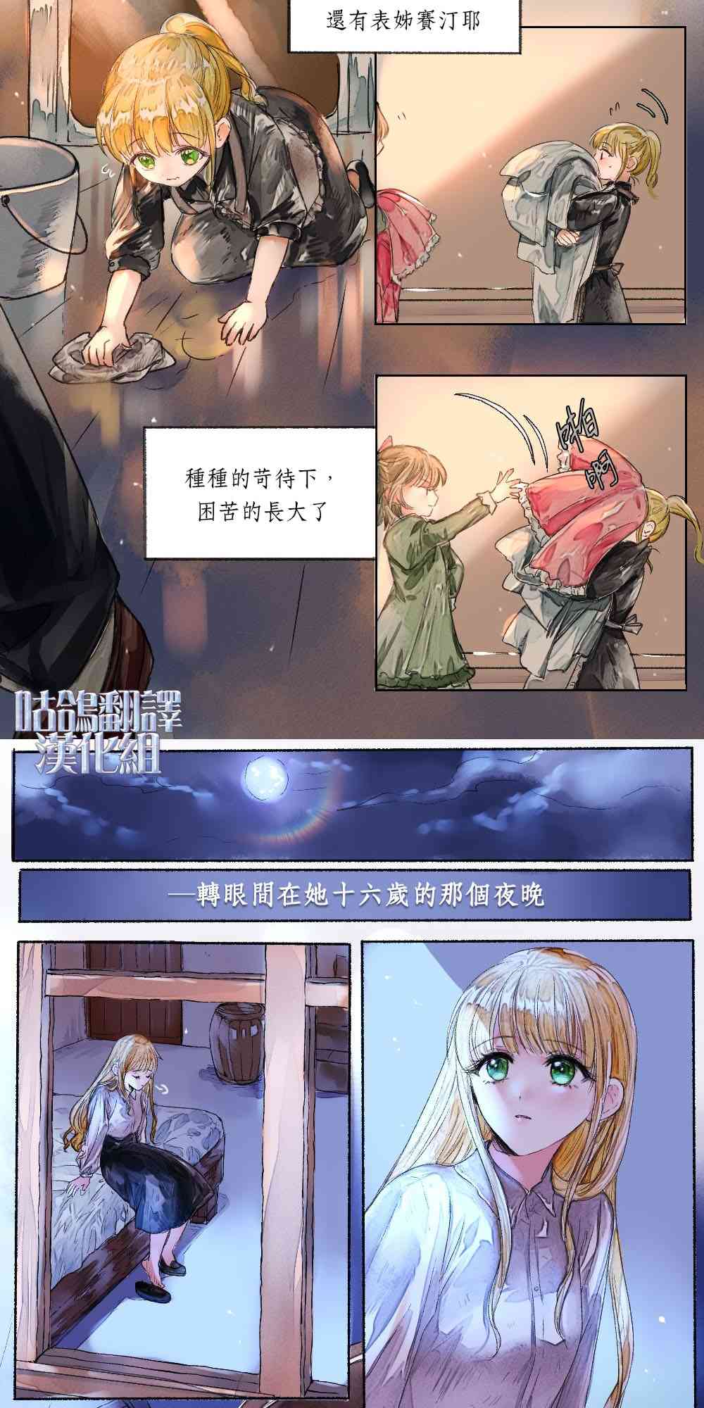 月光图书馆 1话 第1页