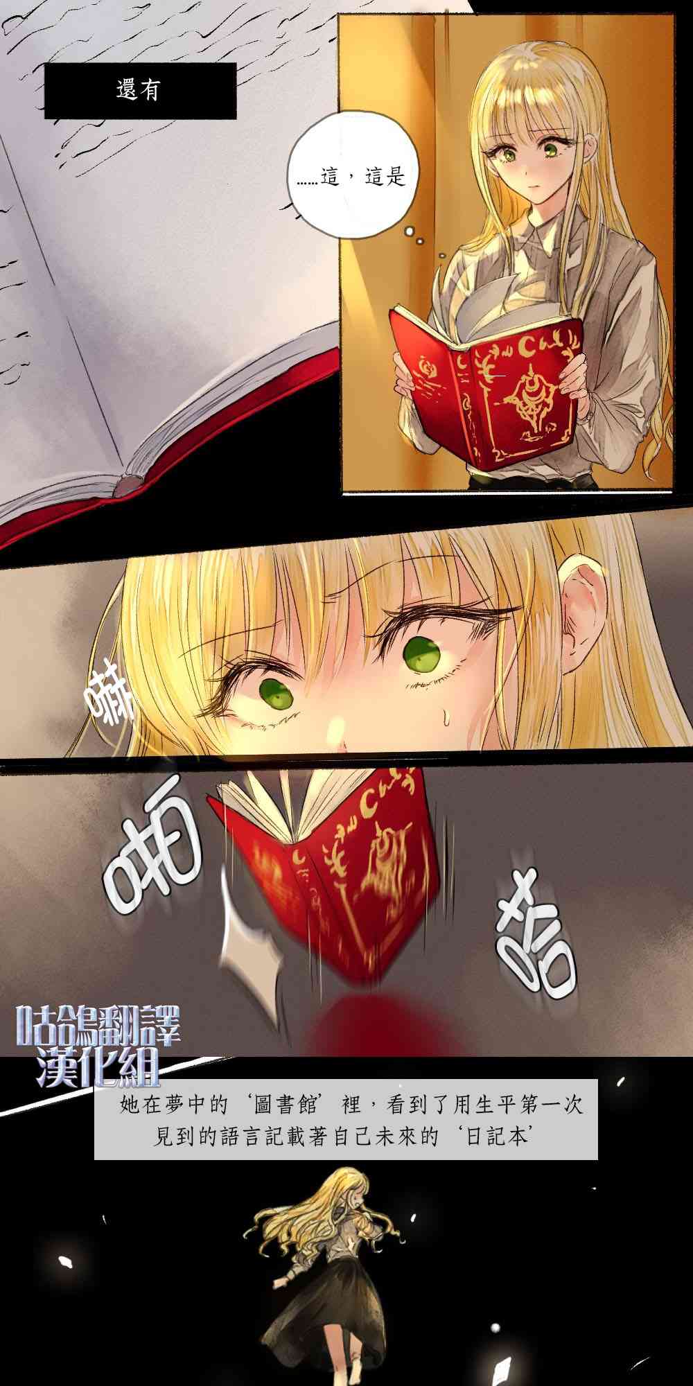 月光图书馆 1话 第6页