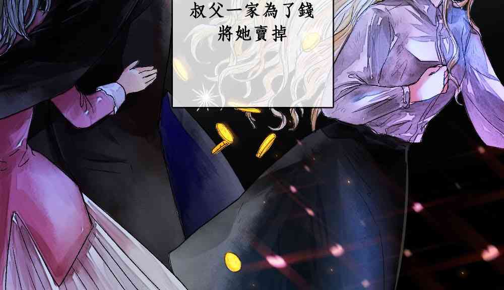 月光图书馆 1话 第8页