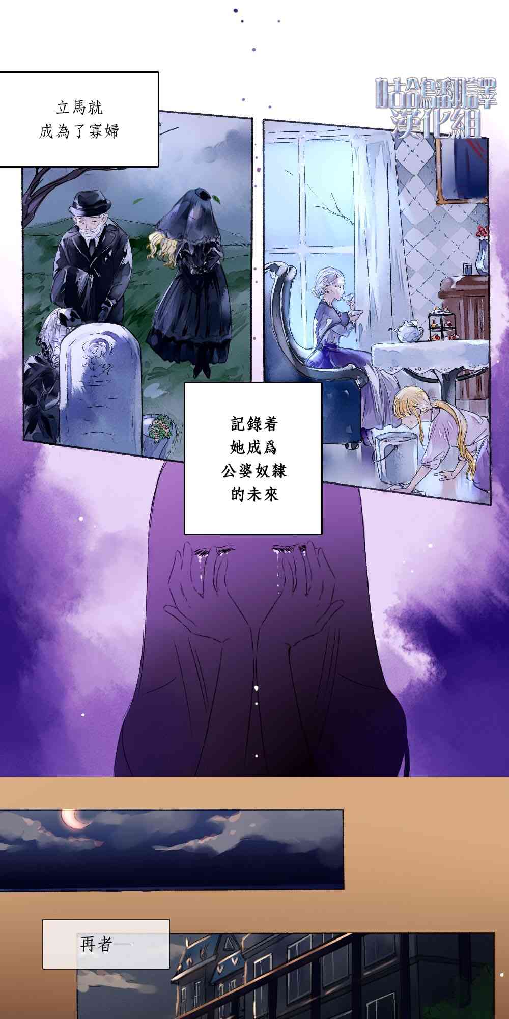 月光图书馆 1话 第9页