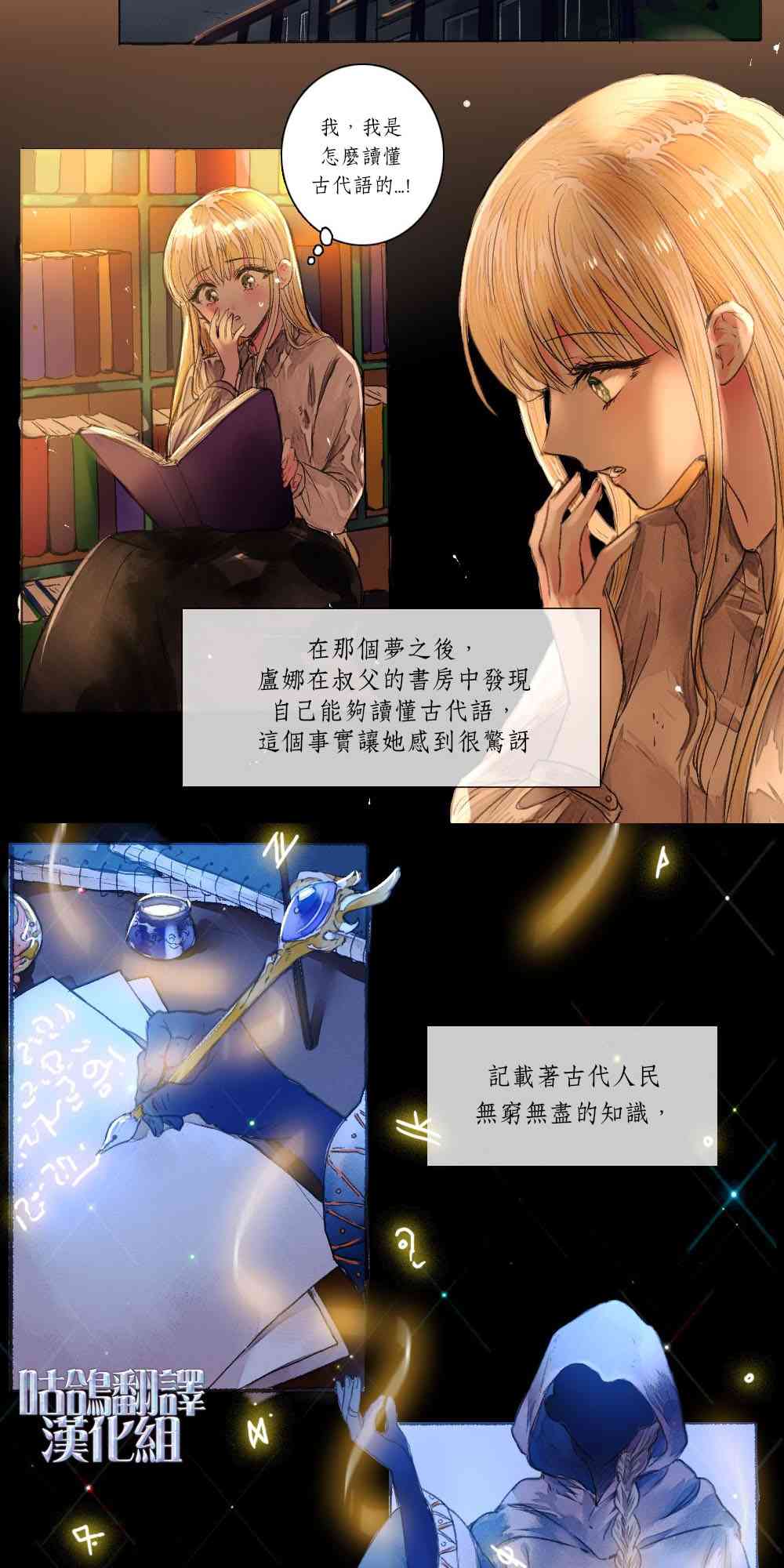 月光图书馆 1话 第10页