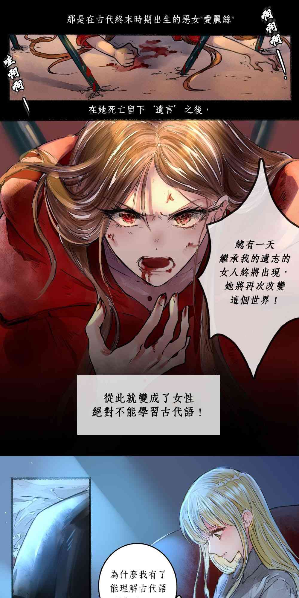 月光图书馆 1话 第12页