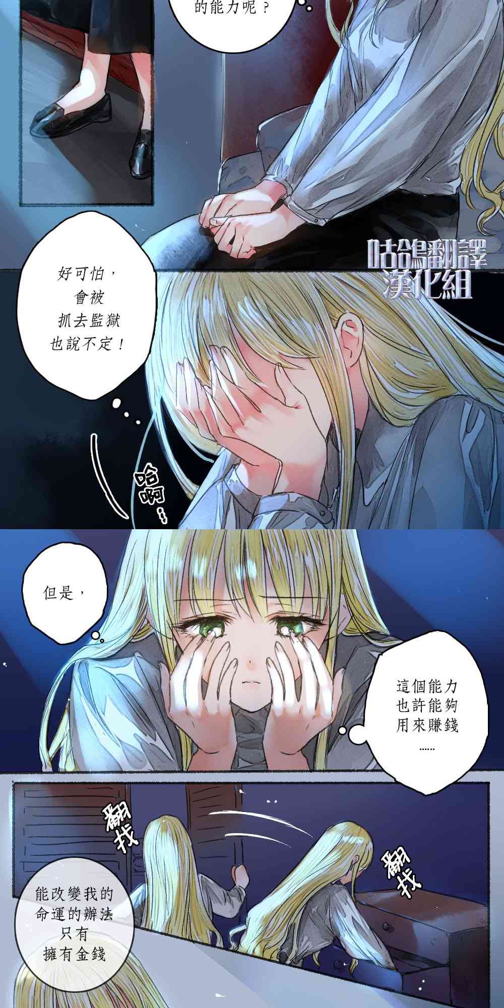 月光图书馆 1话 第13页