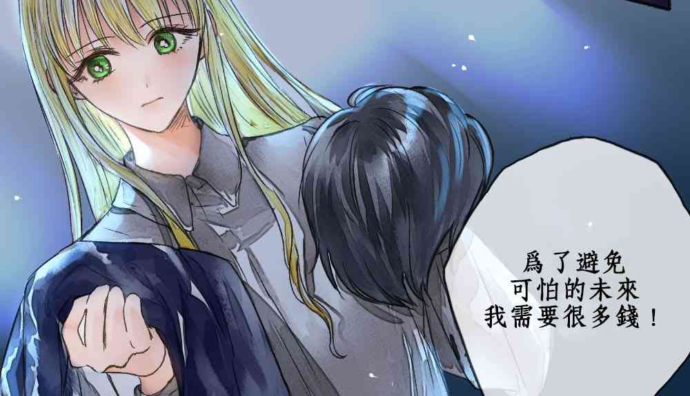 月光图书馆 1话 第14页