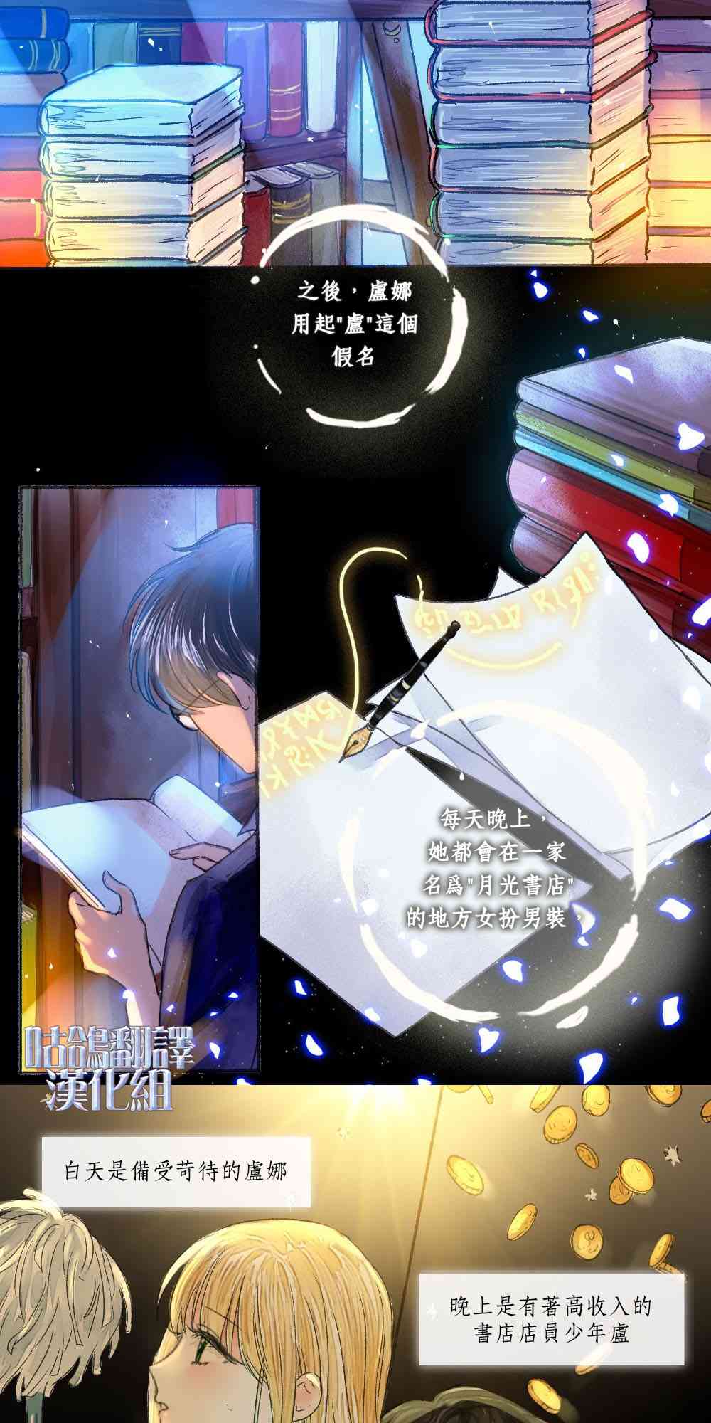 月光图书馆 1话 第15页