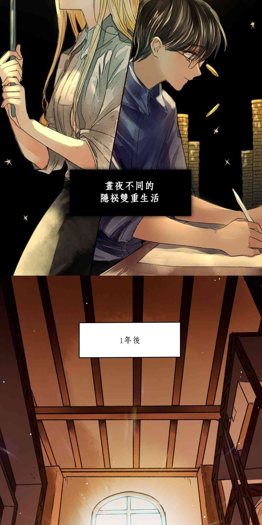 月光图书馆 1话 第16页