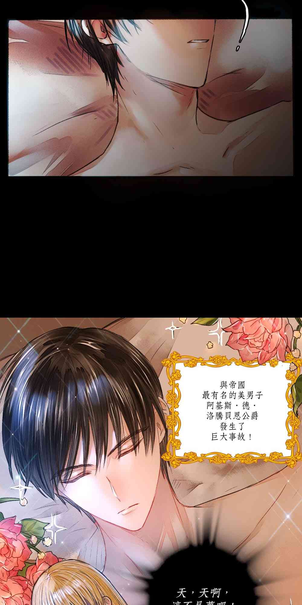 月光图书馆 1话 第19页