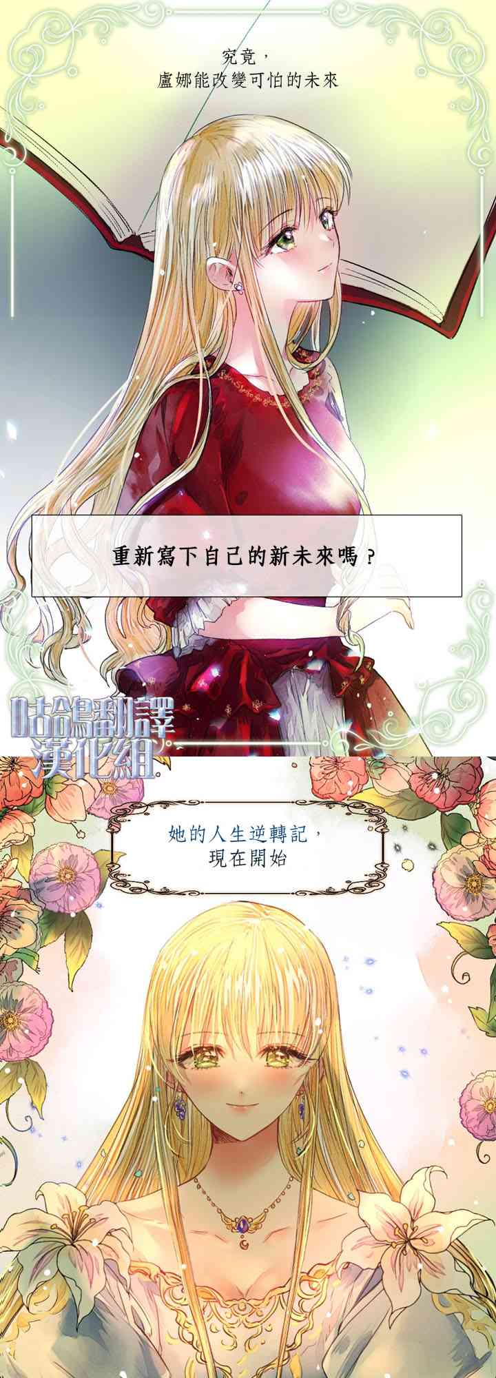 月光图书馆 1话 第21页