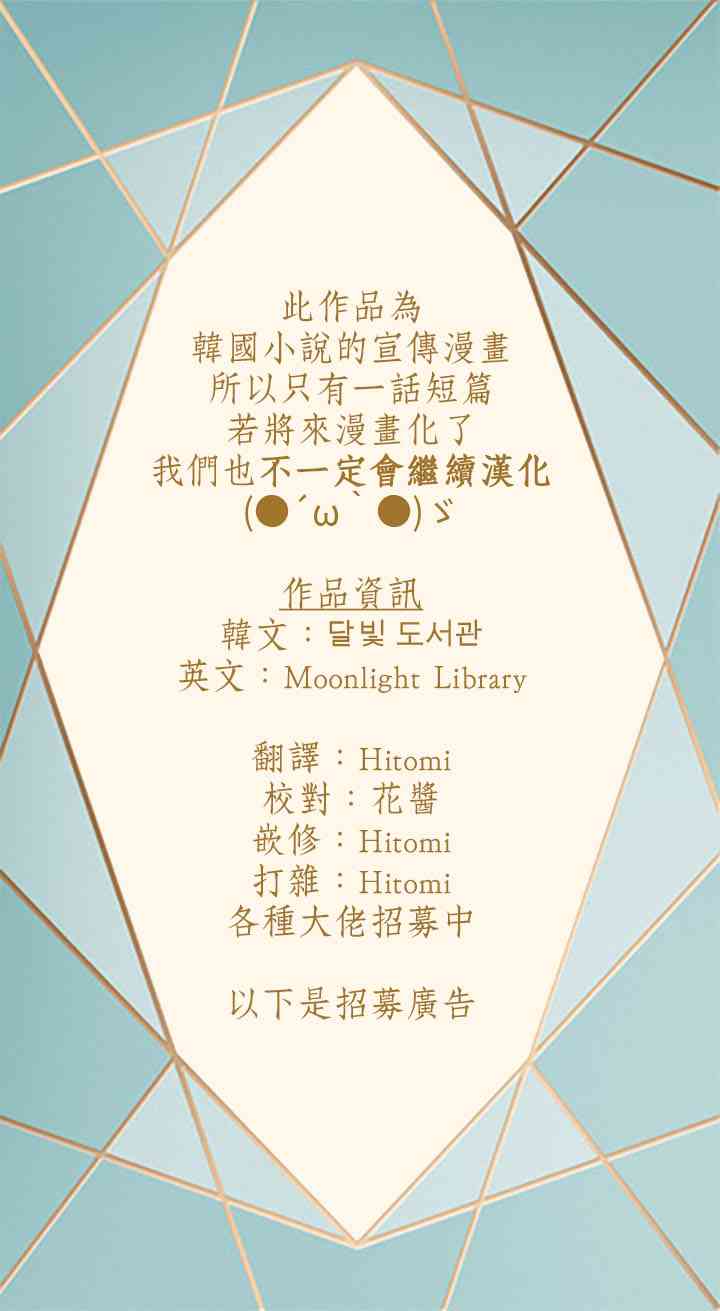 月光图书馆 1话 第23页