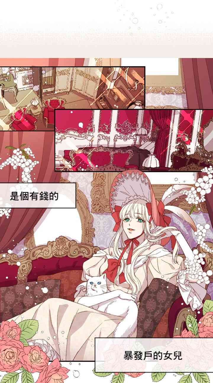 原著无法轻易被扭曲 1话 第1页