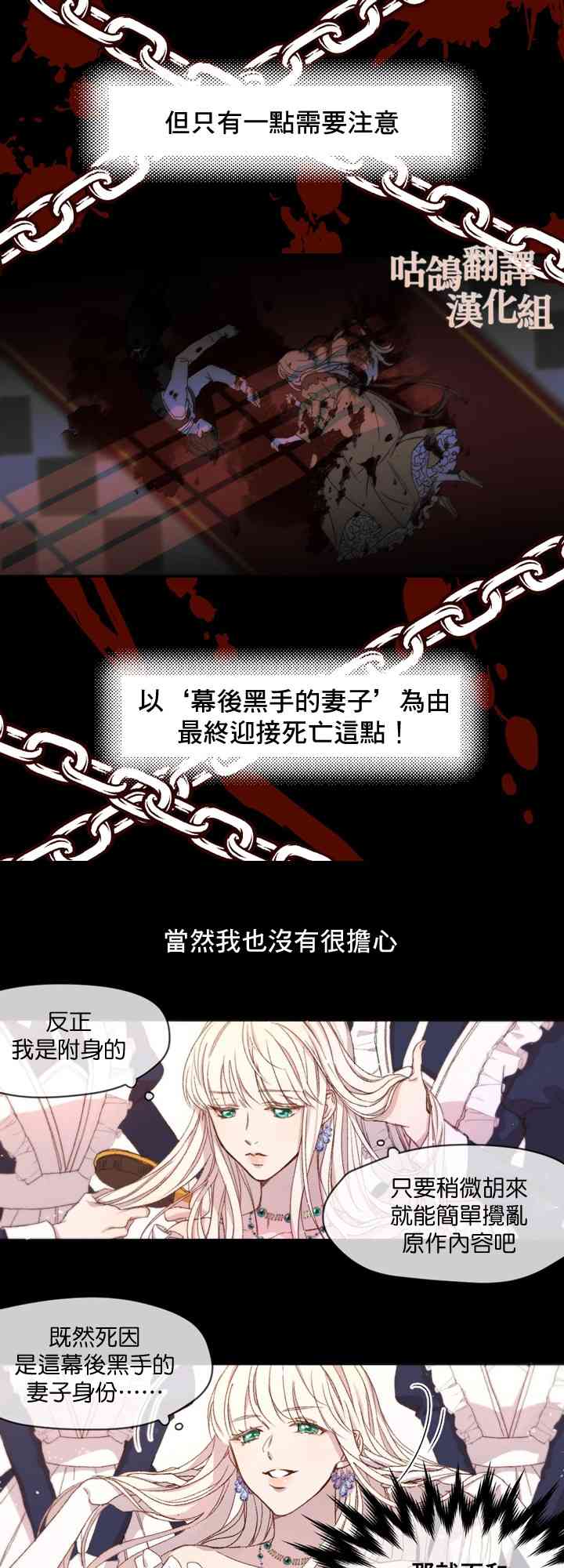 原著无法轻易被扭曲 1话 第2页