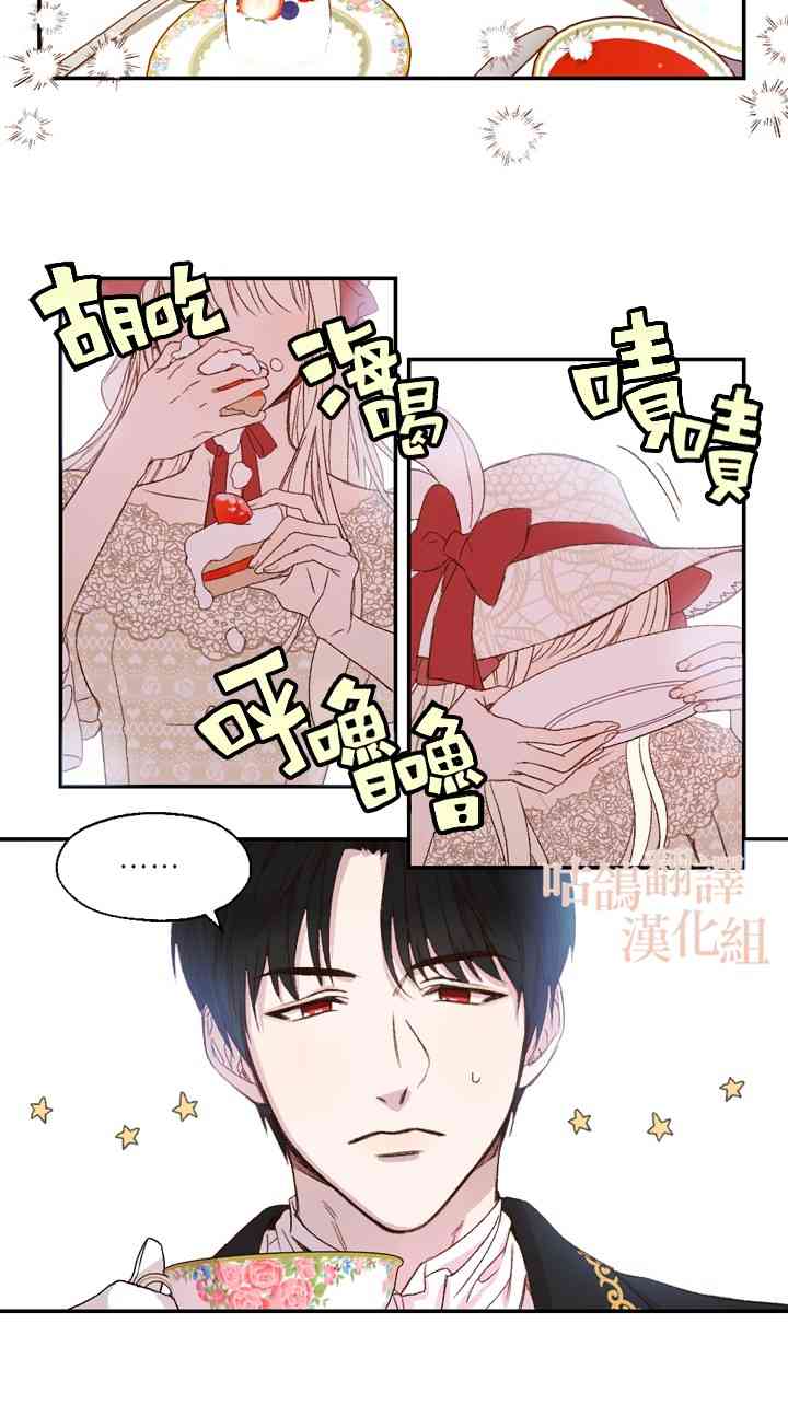 原著无法轻易被扭曲 1话 第5页