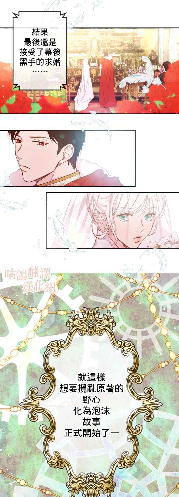 原著无法轻易被扭曲 1话 第10页