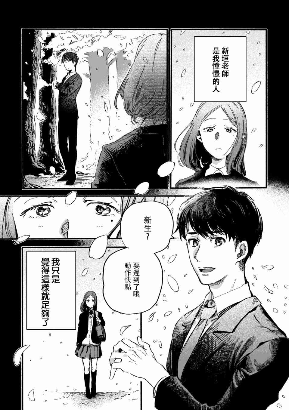 夜与海6话图