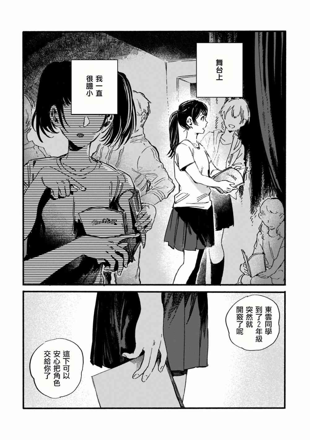 夜与海8话图