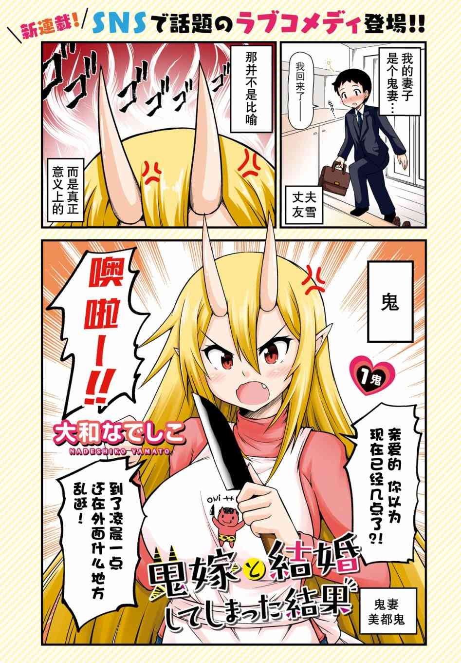 与鬼妻结婚的结果1话图