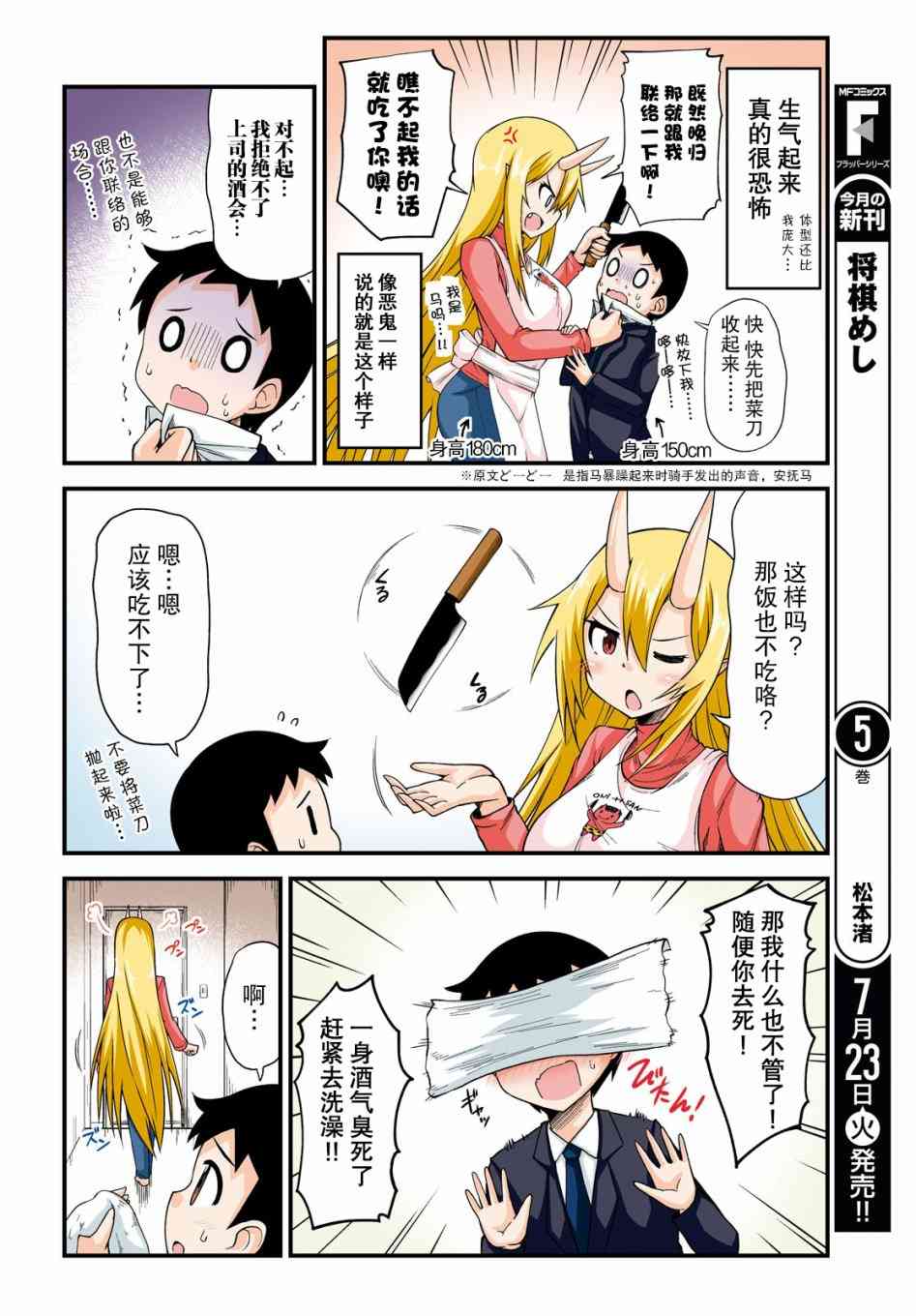 与鬼妻结婚的结果1话图