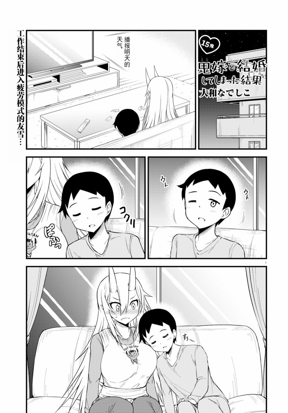 与鬼妻结婚的结果15话图