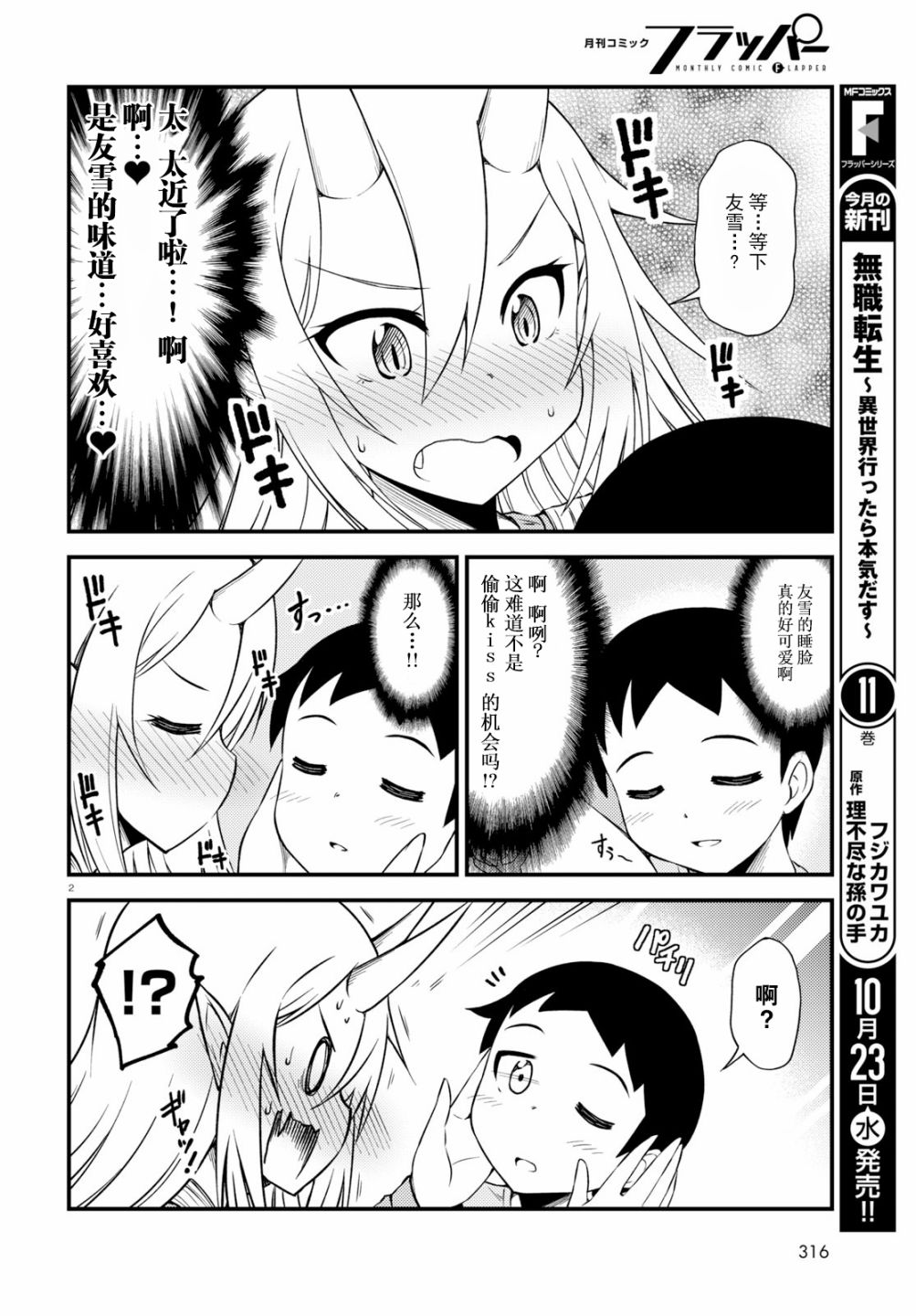 与鬼妻结婚的结果15话图