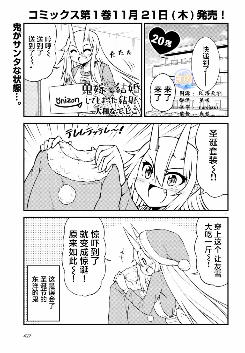 与鬼妻结婚的结果20话图