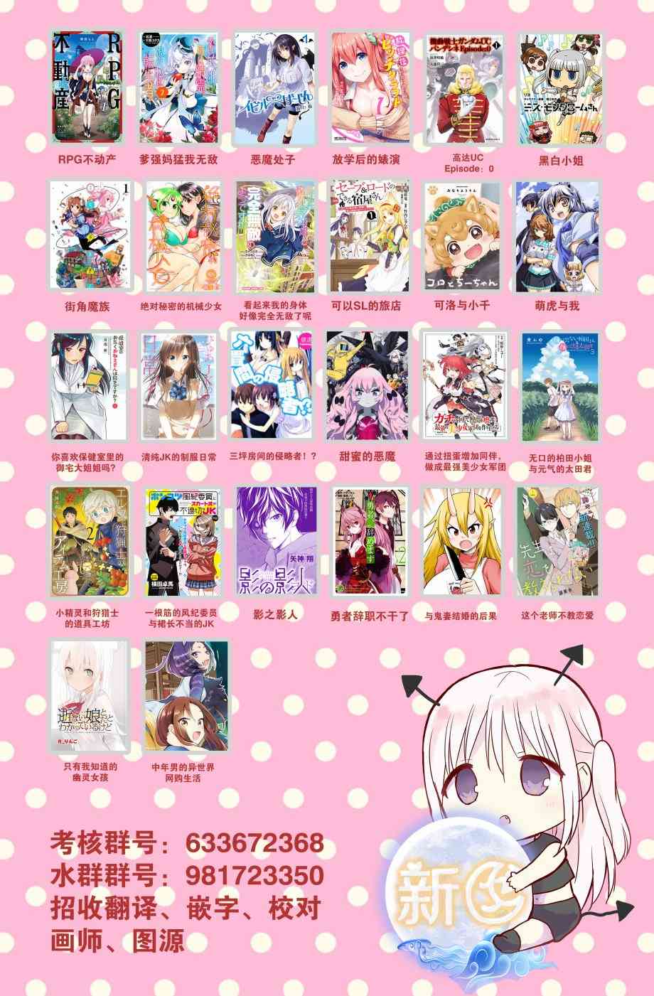 与鬼妻结婚的结果21话图