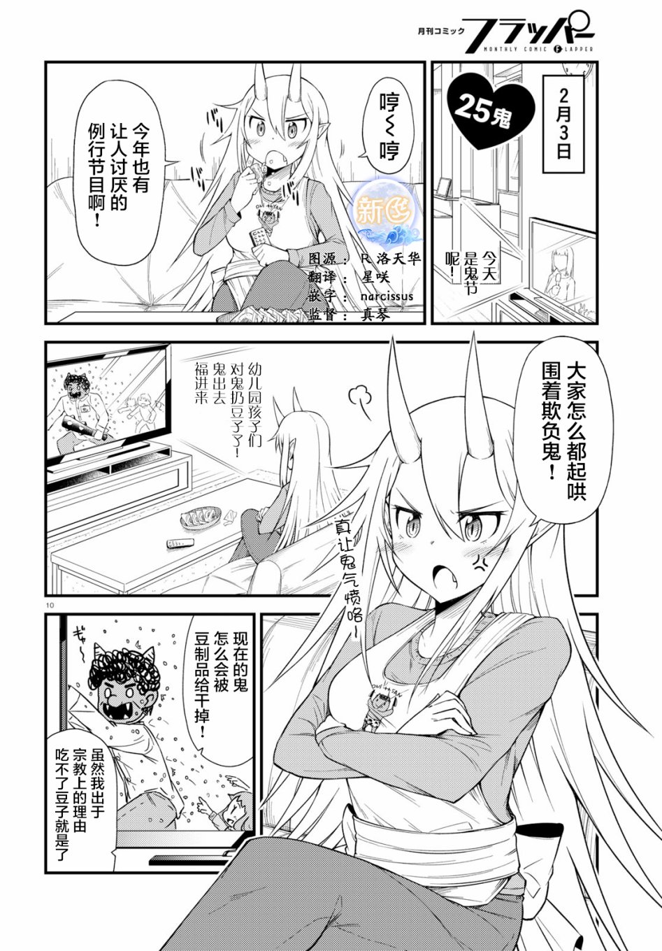 与鬼妻结婚的结果25话图