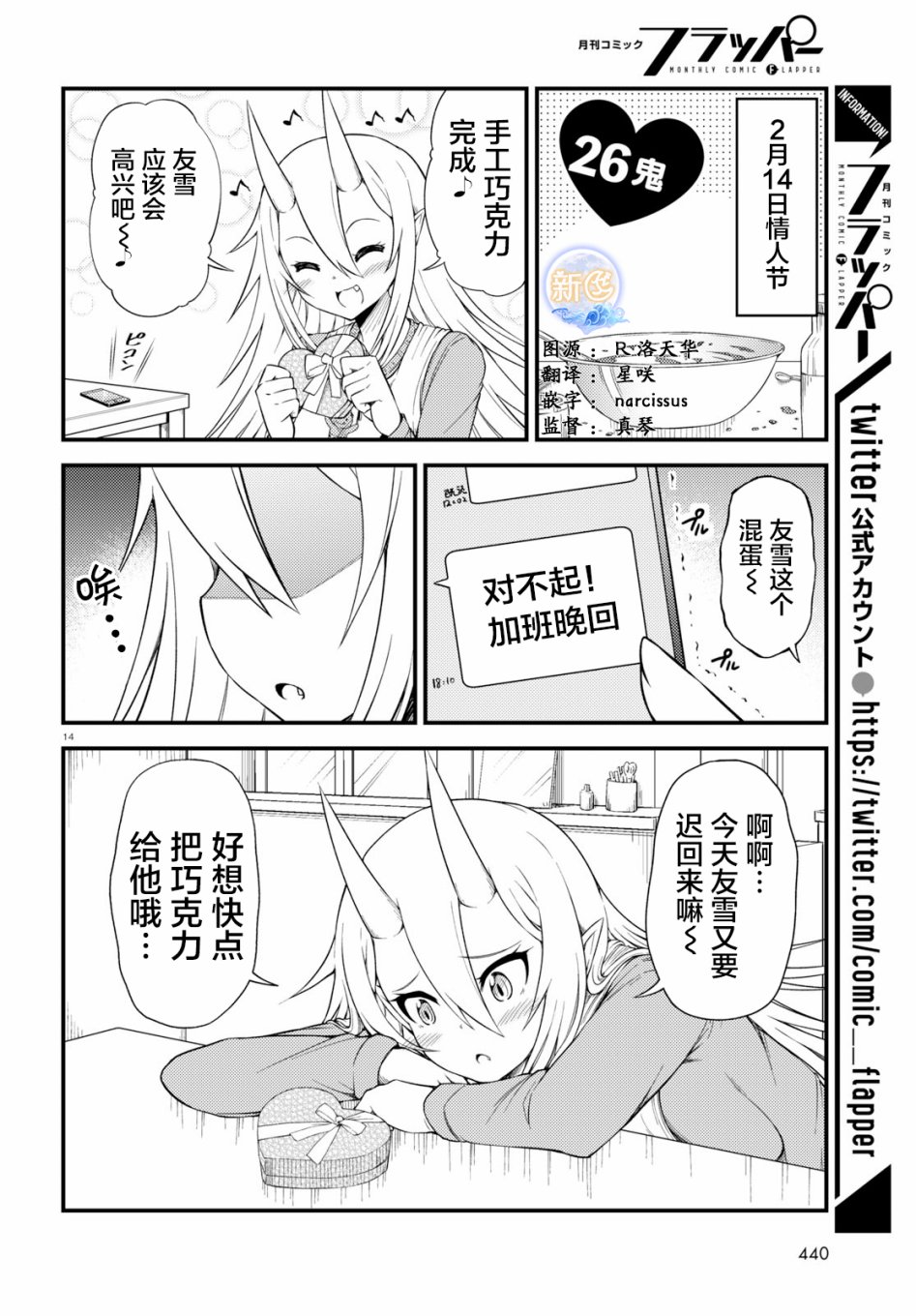 与鬼妻结婚的结果26话图