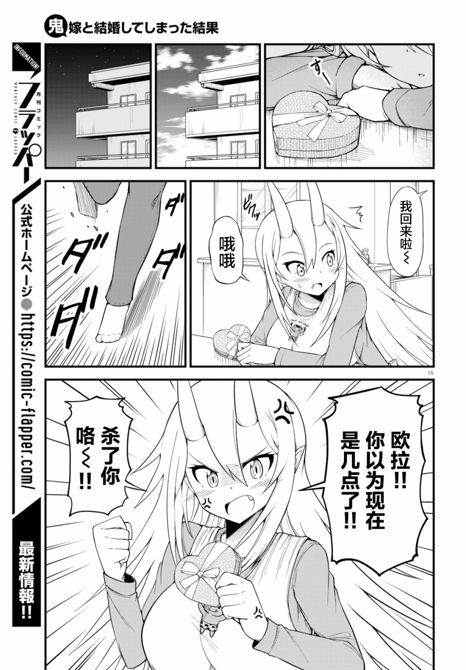 与鬼妻结婚的结果26话图