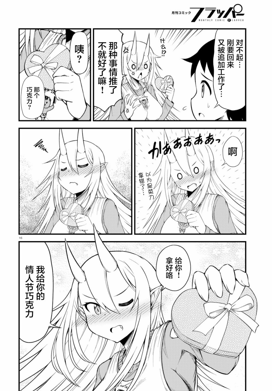 与鬼妻结婚的结果26话图