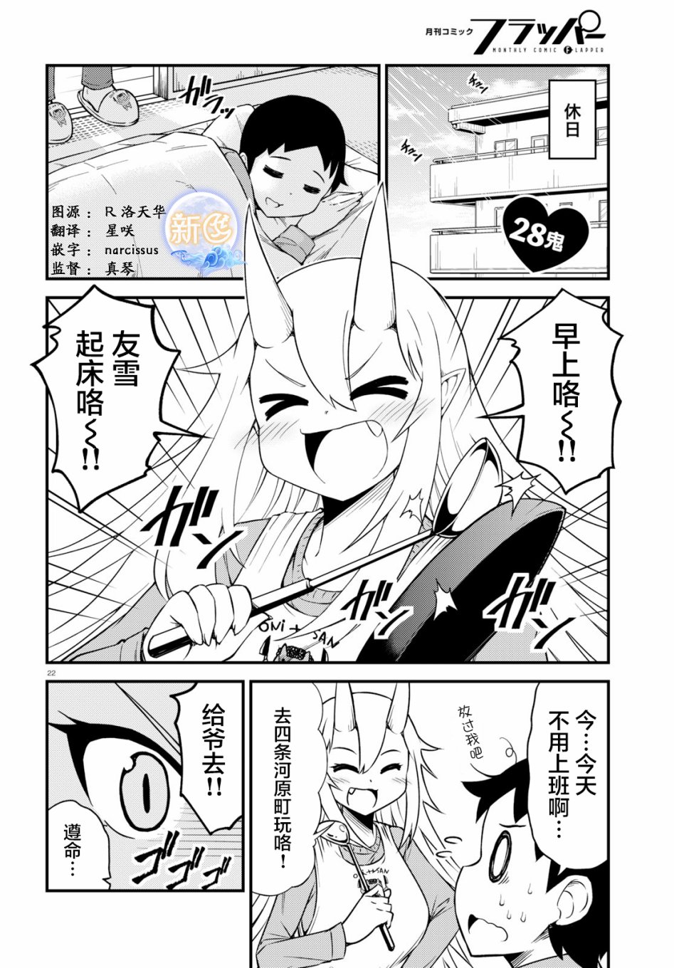 与鬼妻结婚的结果28话图