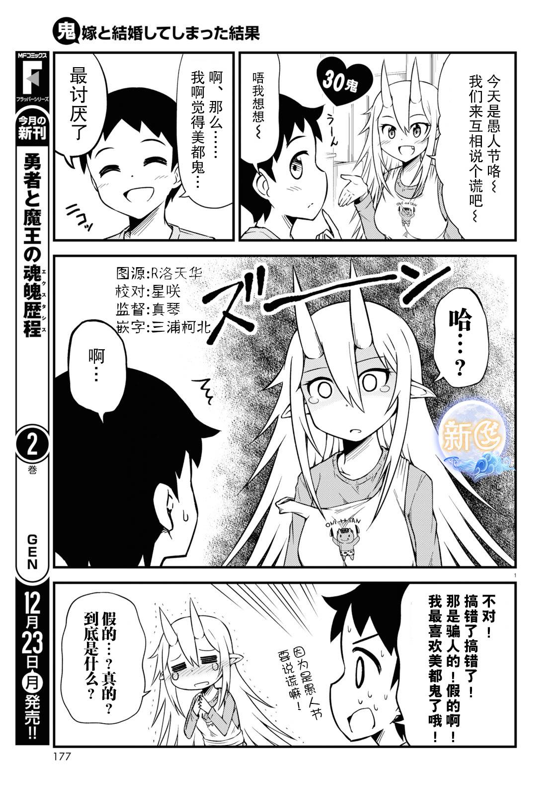 与鬼妻结婚的结果30话图