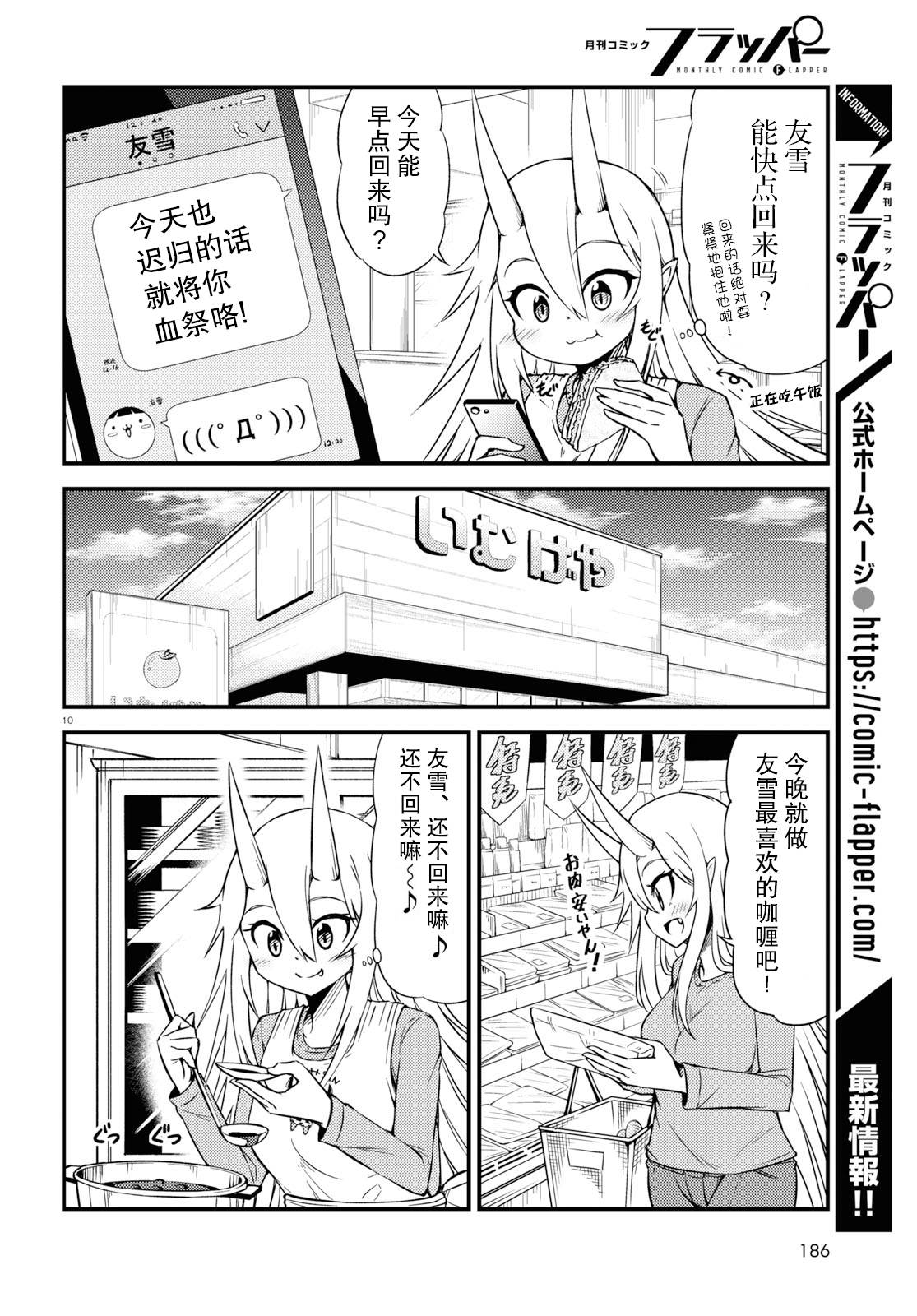 与鬼妻结婚的结果33话图