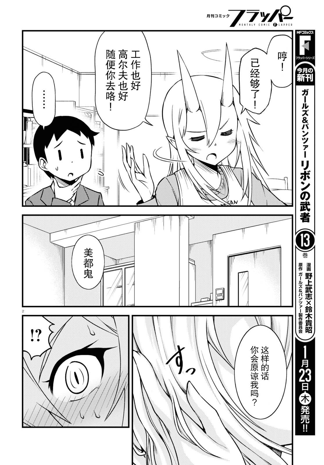 与鬼妻结婚的结果34话图