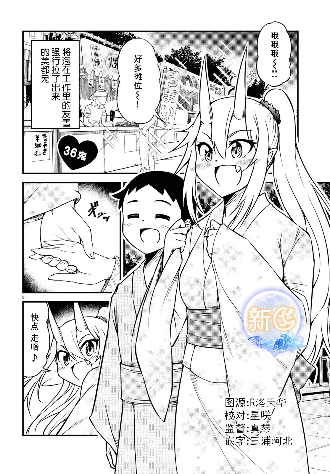 与鬼妻结婚的结果36话图