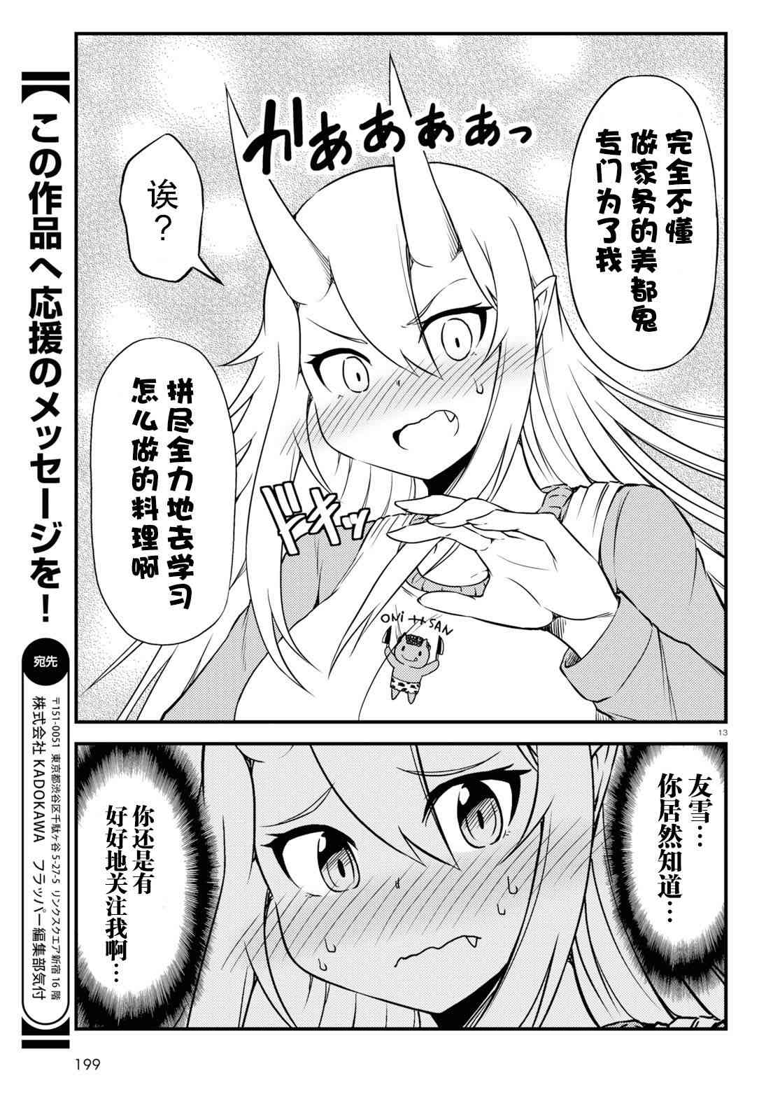 与鬼妻结婚的结果38话图