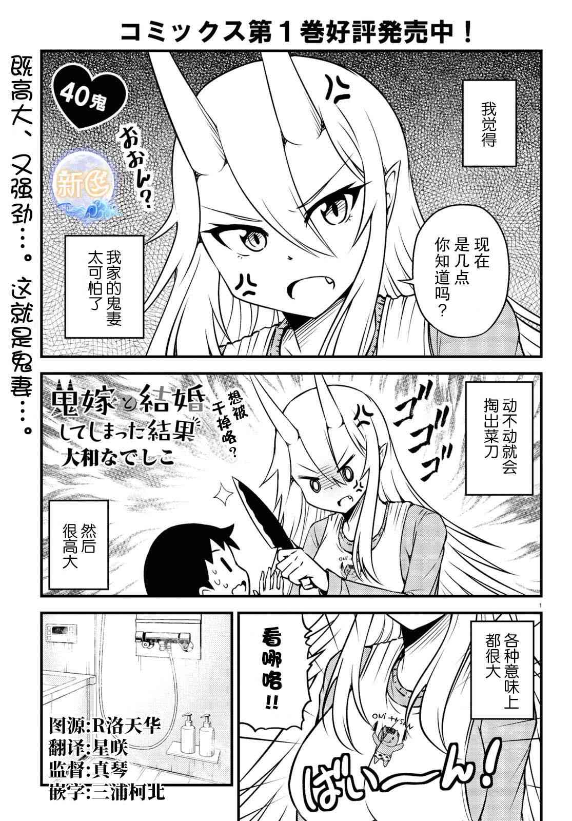 与鬼妻结婚的结果40话图