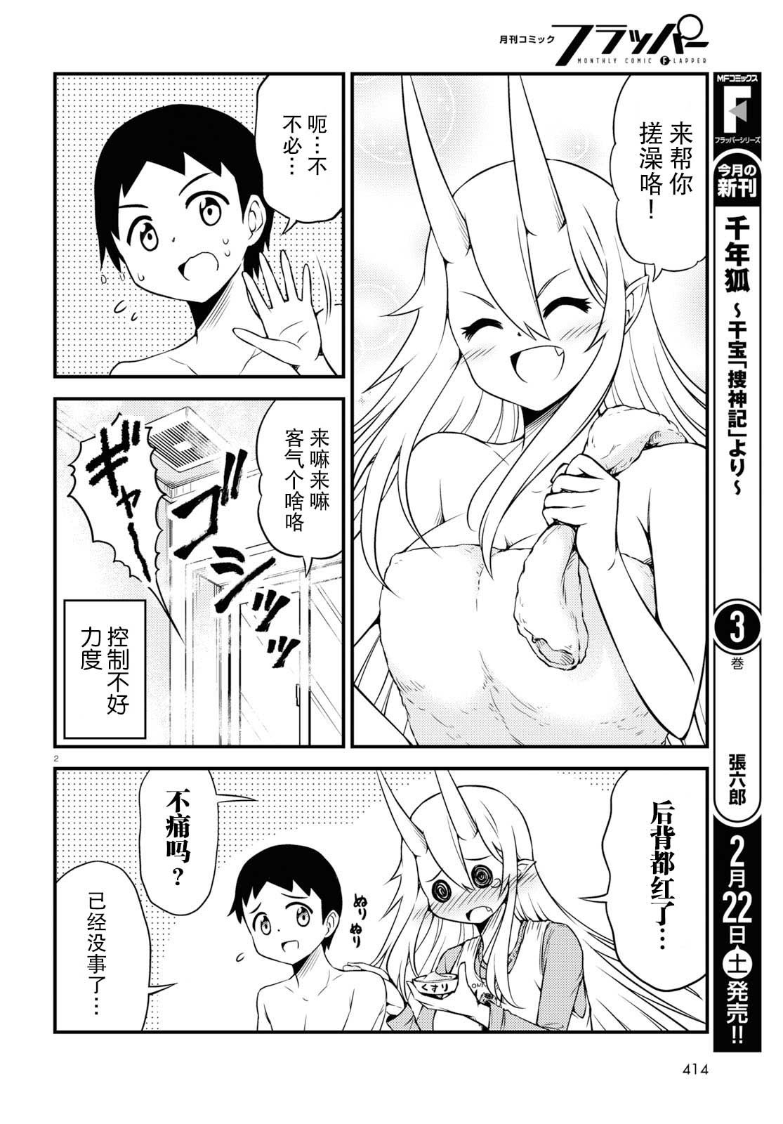 与鬼妻结婚的结果40话图