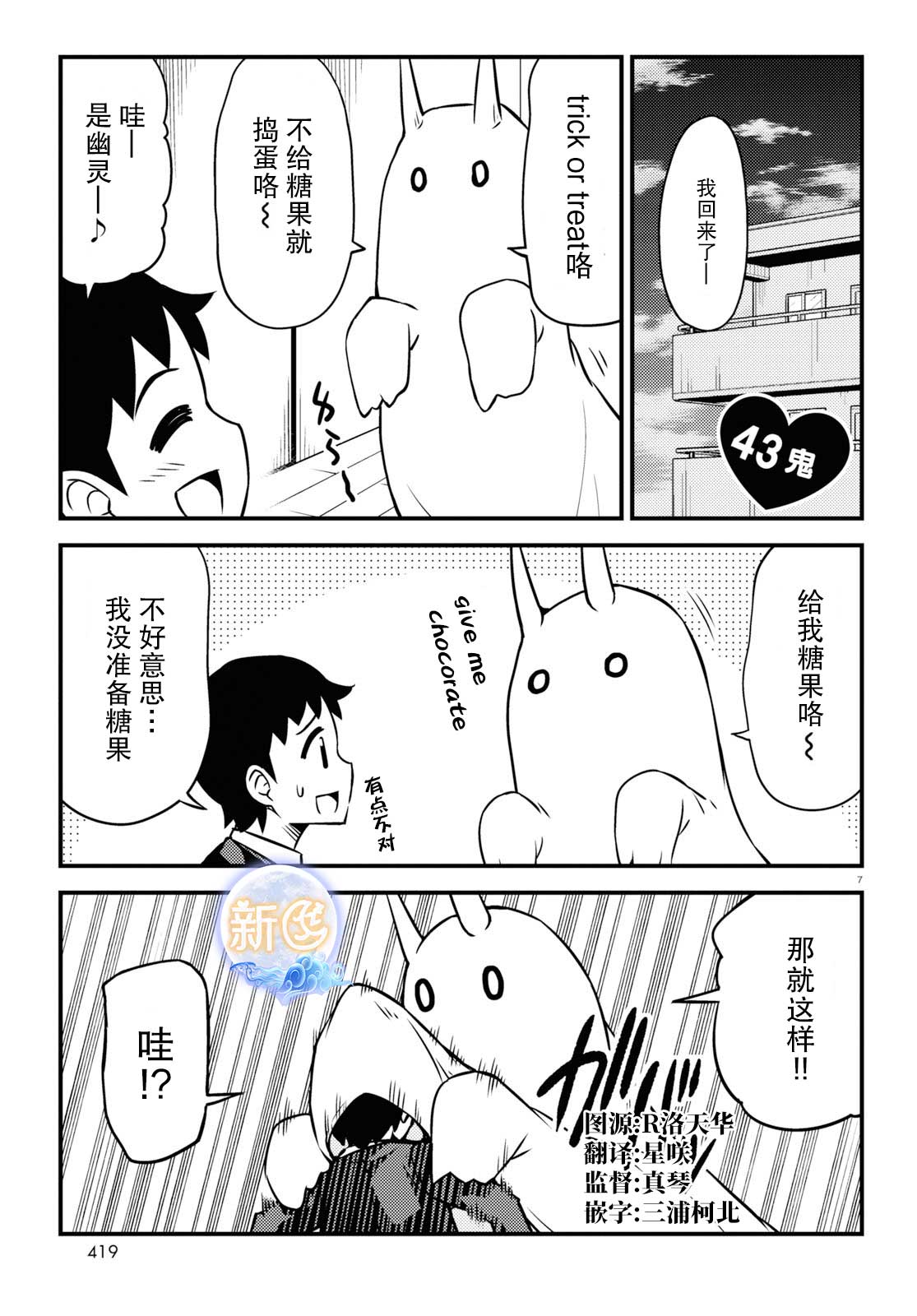 与鬼妻结婚的结果43话图