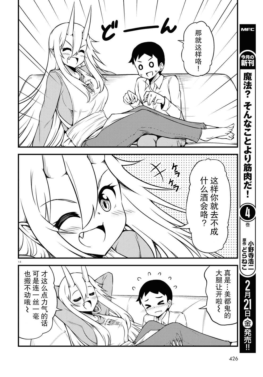 与鬼妻结婚的结果45话图