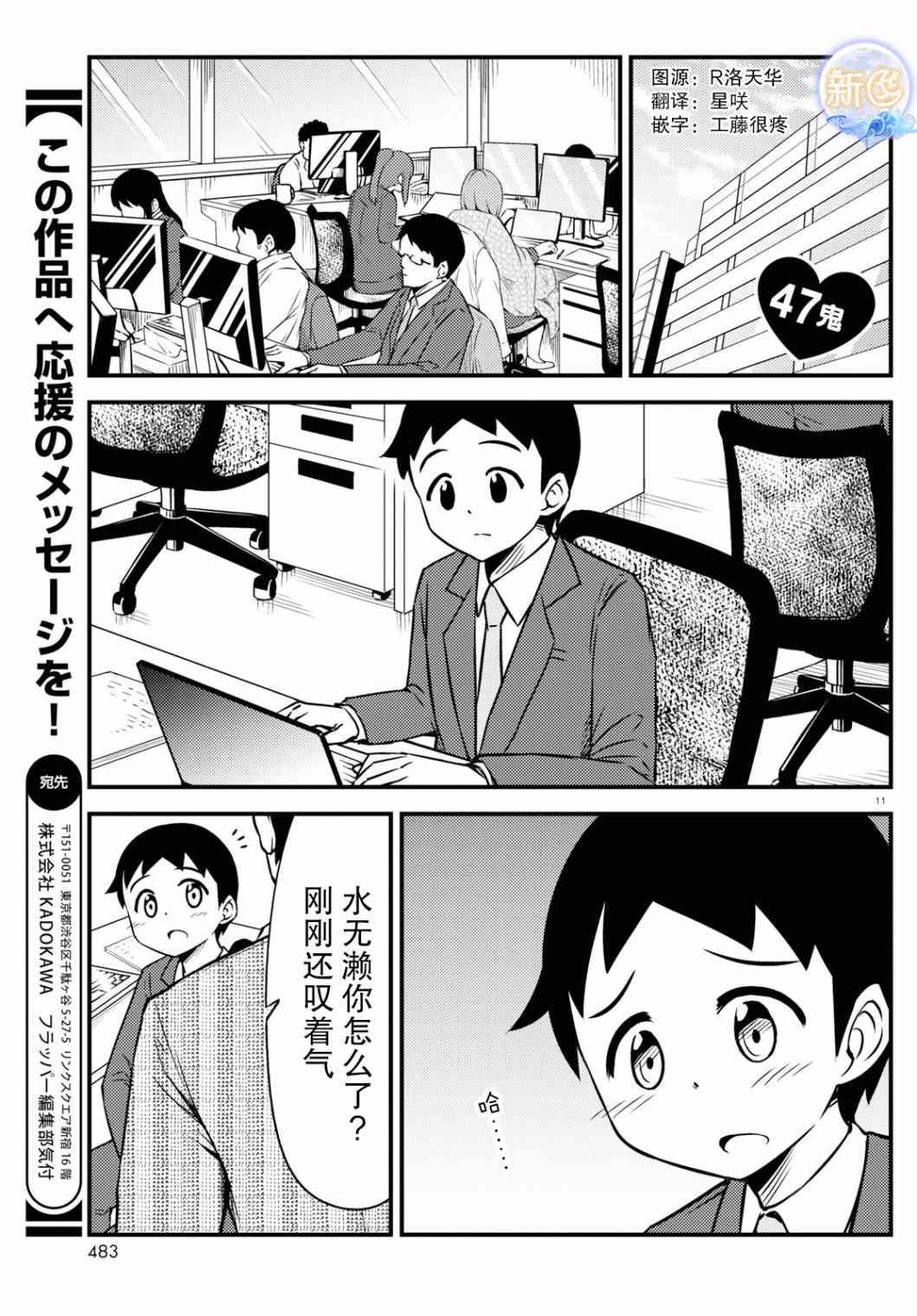 与鬼妻结婚的结果47话图