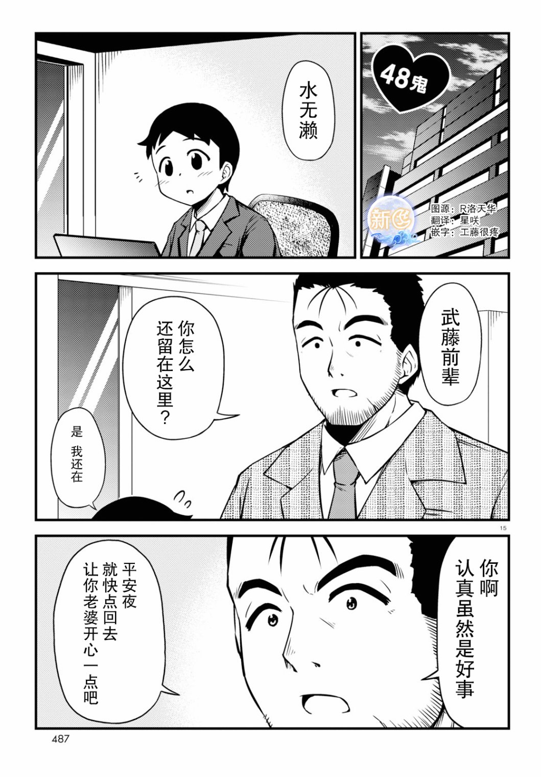 与鬼妻结婚的结果48话图