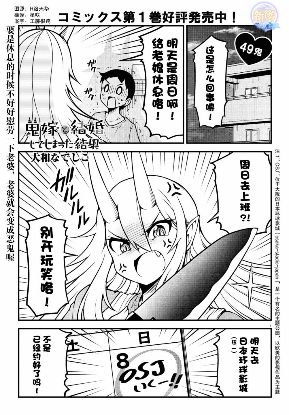 与鬼妻结婚的结果49话图