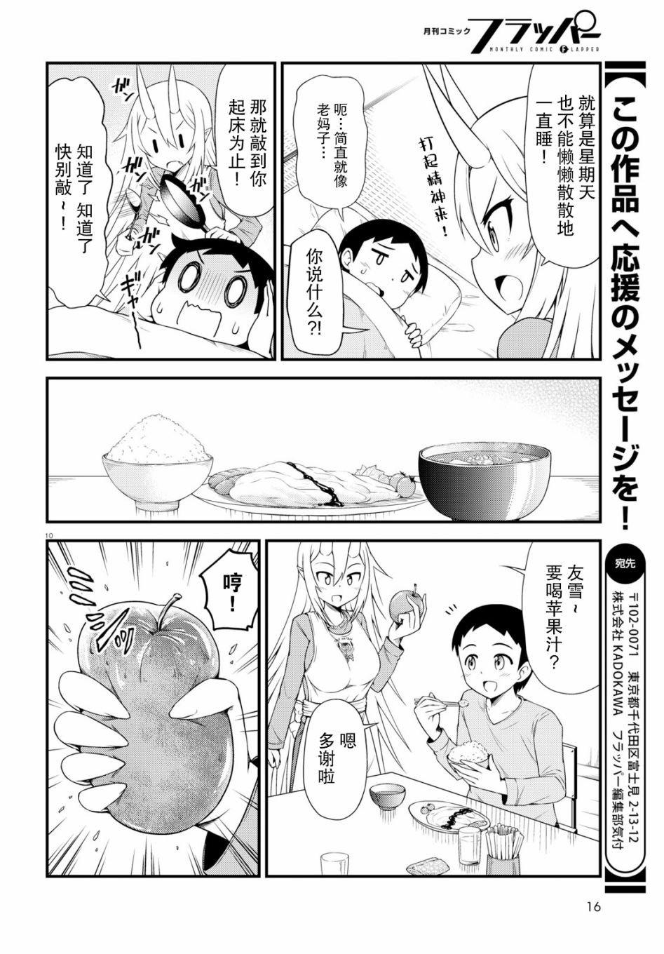 与鬼妻结婚的结果5话图