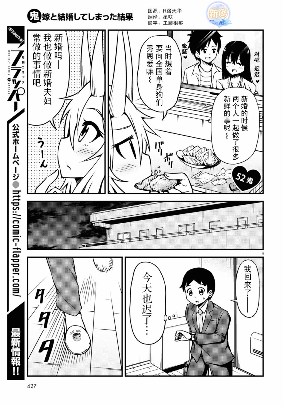 与鬼妻结婚的结果52话图